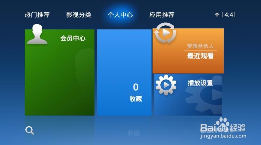 VEZ乐BOX投影仪使用教程