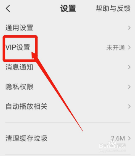 全民K歌如何关闭屏蔽广告功能？