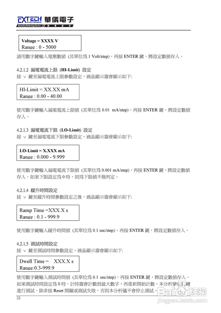 7440安规介电分析仪仪说明书:[3]