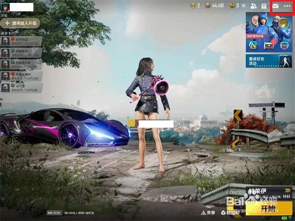 绝地求生未来之役怎么取消肩射？