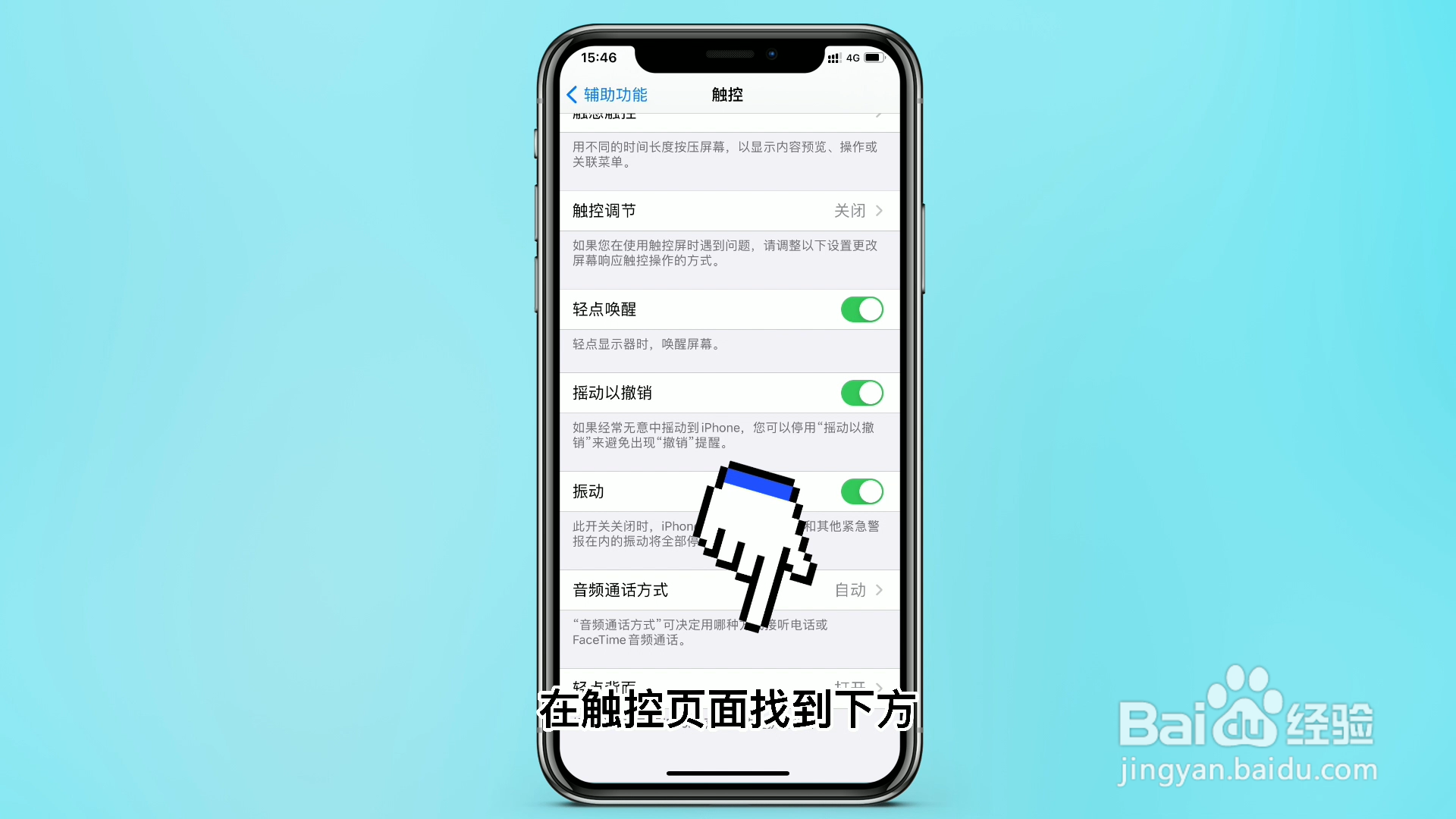 苹果13截屏的快速方法