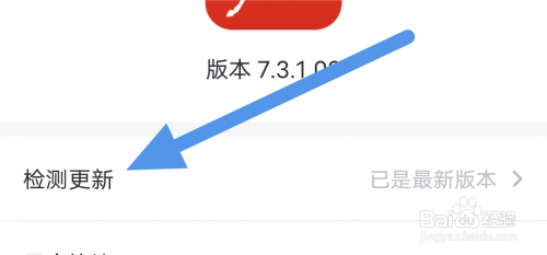 纵横小说APP怎样进行版本更新操作?