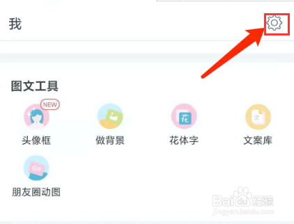 堆糖app怎样开启青少年模式