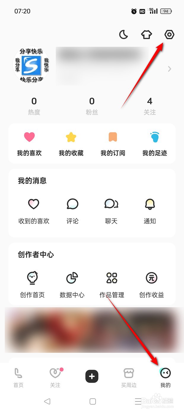 网易LOFTER如何绑定网易邮箱