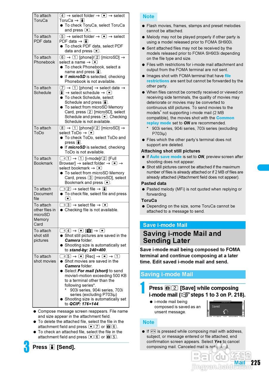 DoCoMo SH904i移动电话说明书:[23]