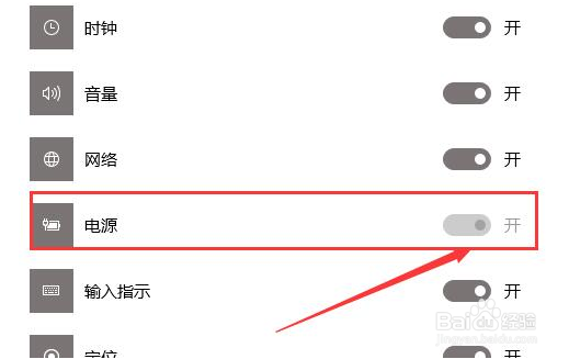 win10电源图标不见了怎么办