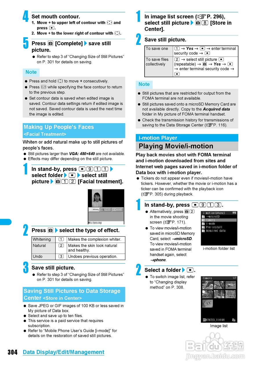 DoCoMo SH904i移动电话说明书:[31]