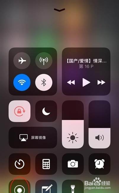 苹果6p录屏幕功能怎样设置