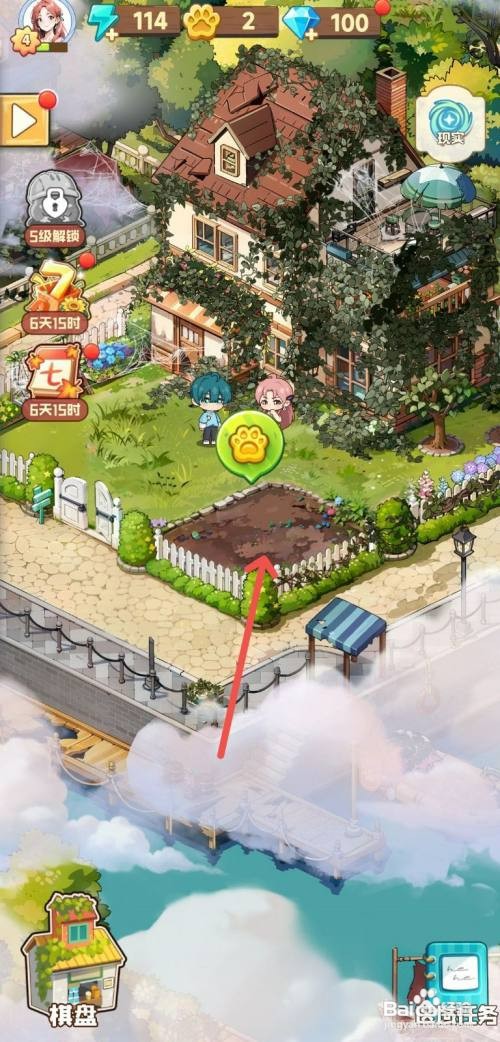 四季合合如何获得简朴蔬菜田