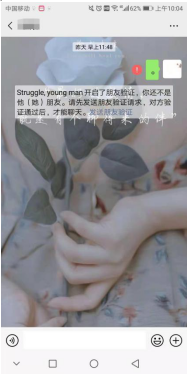 微信如何知道对方已经删除你为好友