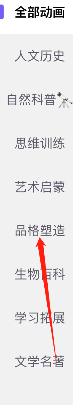 小灯塔查看品格塑造