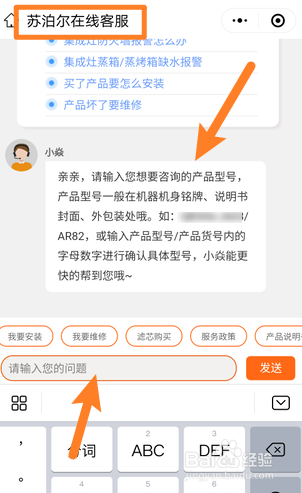 苏泊尔怎么转人工
