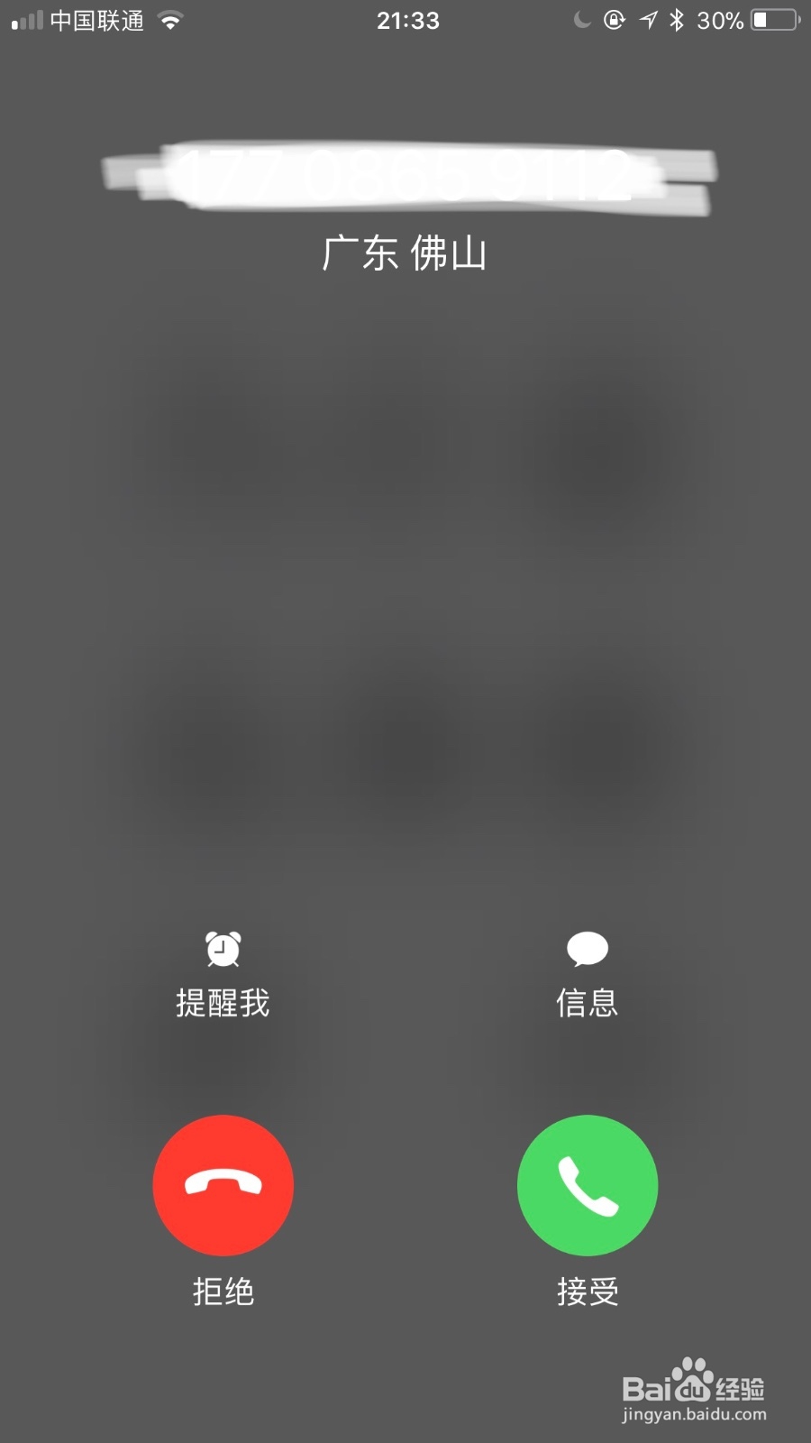 苹果手机怎么挂电话