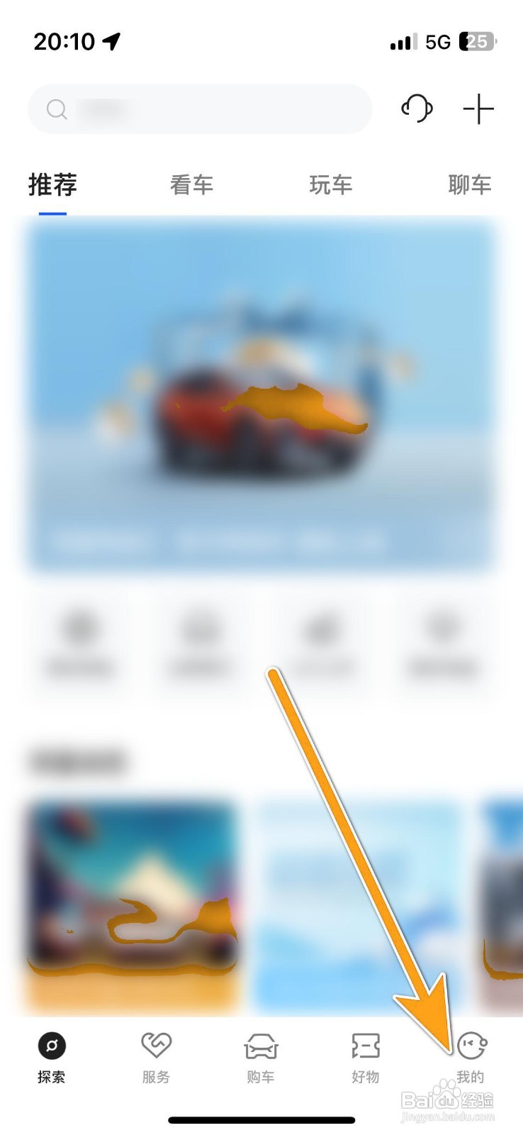 如何查看深蓝汽车的优惠券列表？
