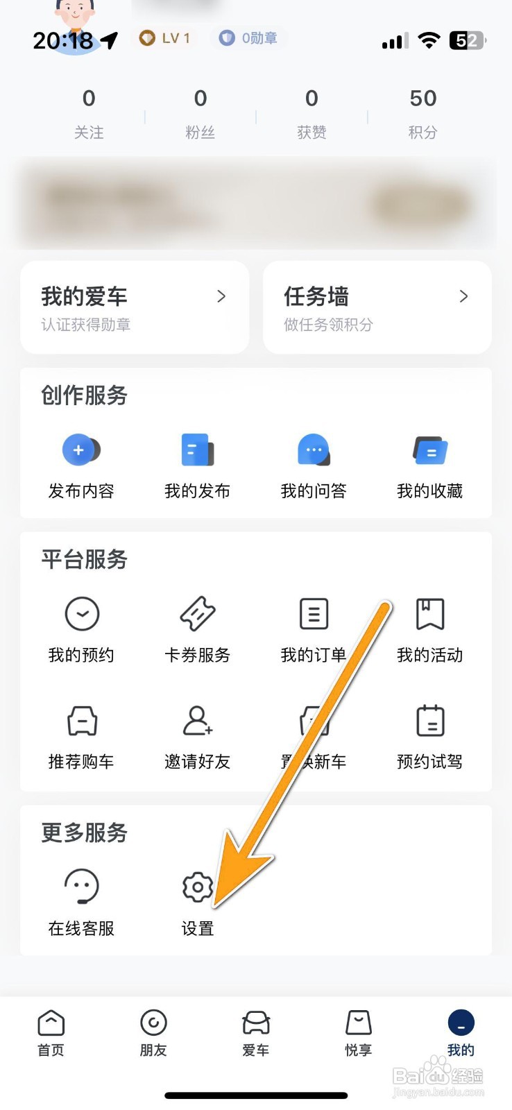 如何绑定微信账号到北京现代？