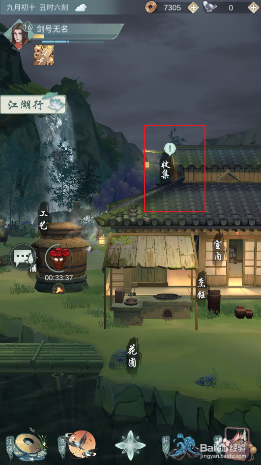 《江湖悠悠》如何提升见识值