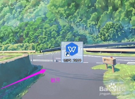 WPS 2019怎么加密文件?WPS 2019加密文件方法?