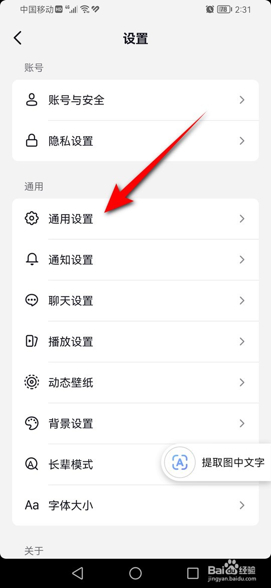 抖音护眼模式怎么开启与关闭