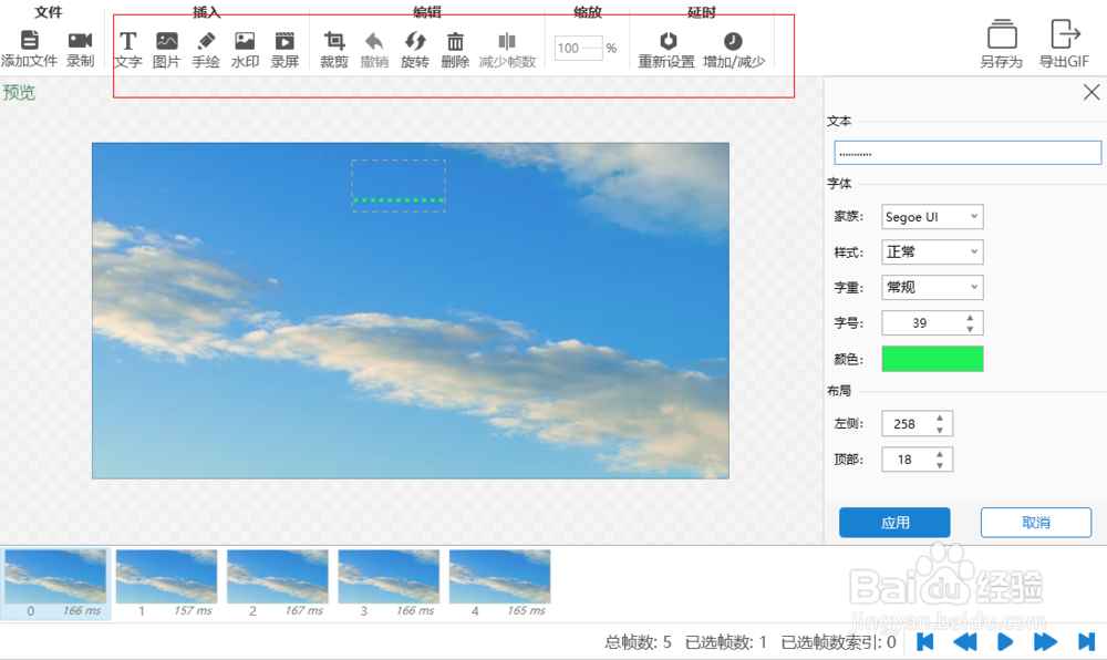 GIF动图如何制作