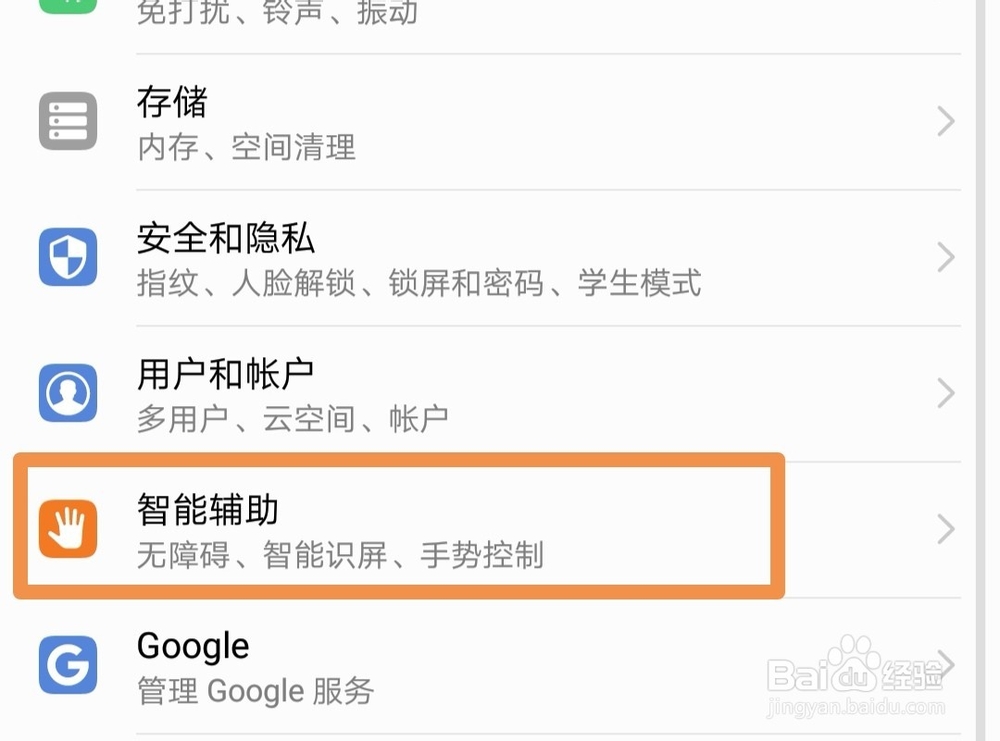 华为手机如何语音接电话