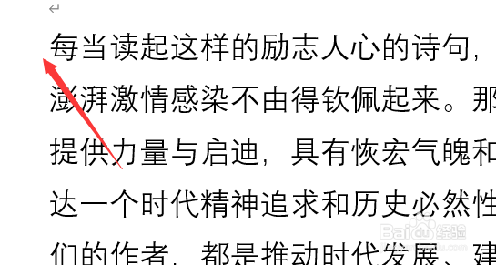 Word怎么添加开头空格