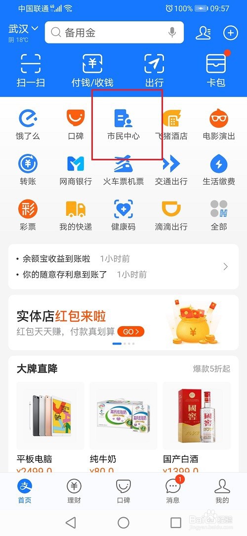 广州失业补助金怎么申请