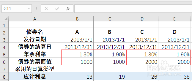 债券(证券)应计利息简单计算——ACCRINTM应用