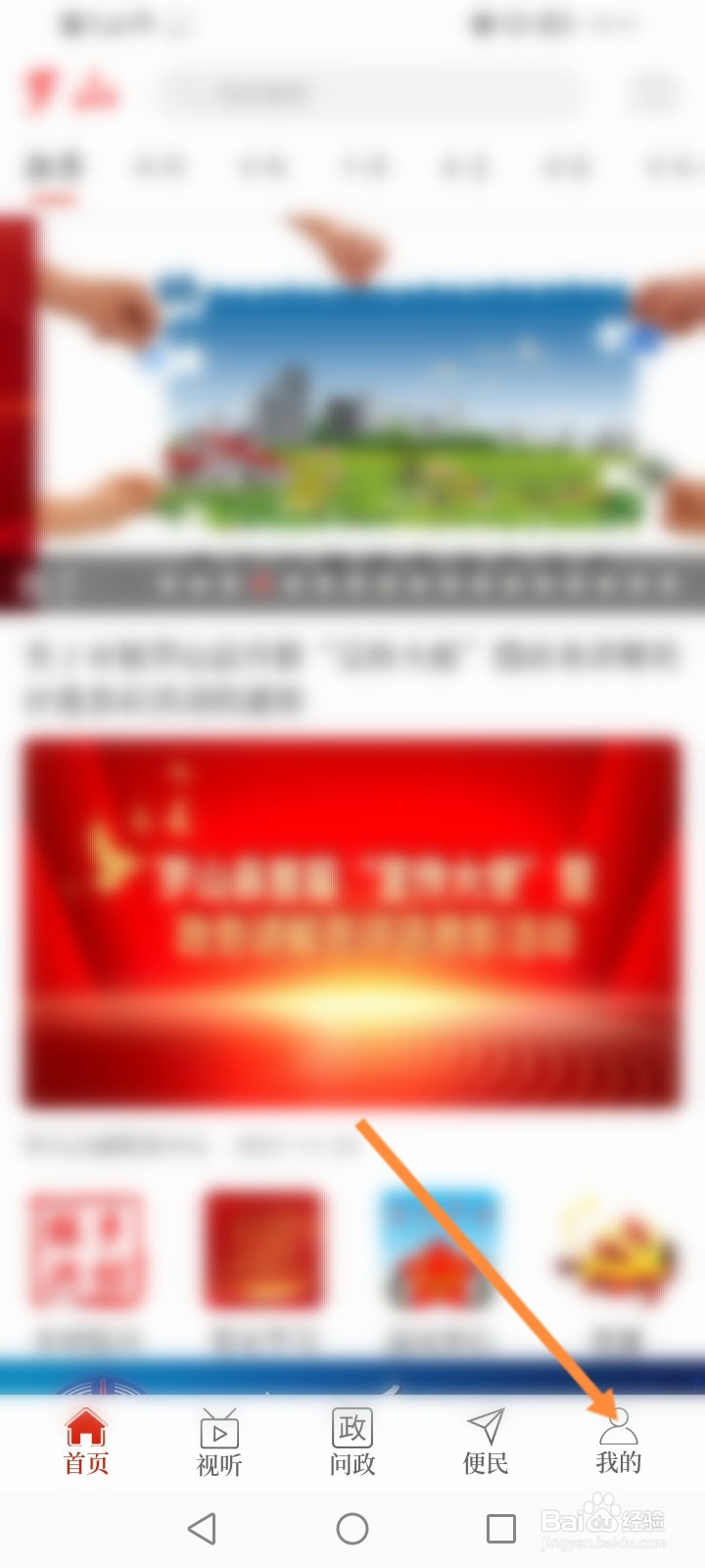 云上罗山怎么注册