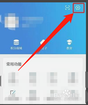 世界青田app么设置字号大小