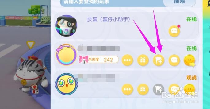 蛋仔派对怎么双人跑图