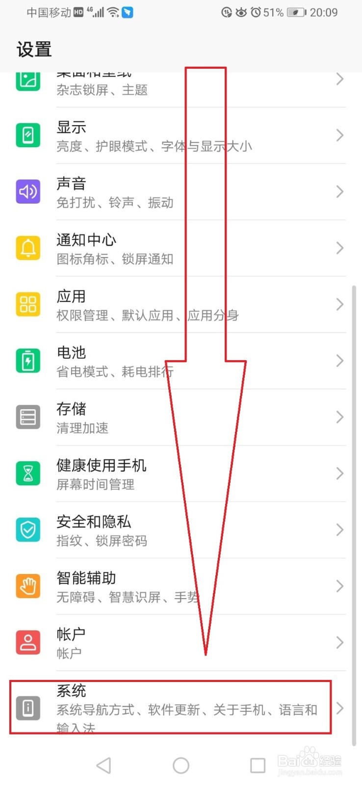 华为盲人模式怎么滑动
