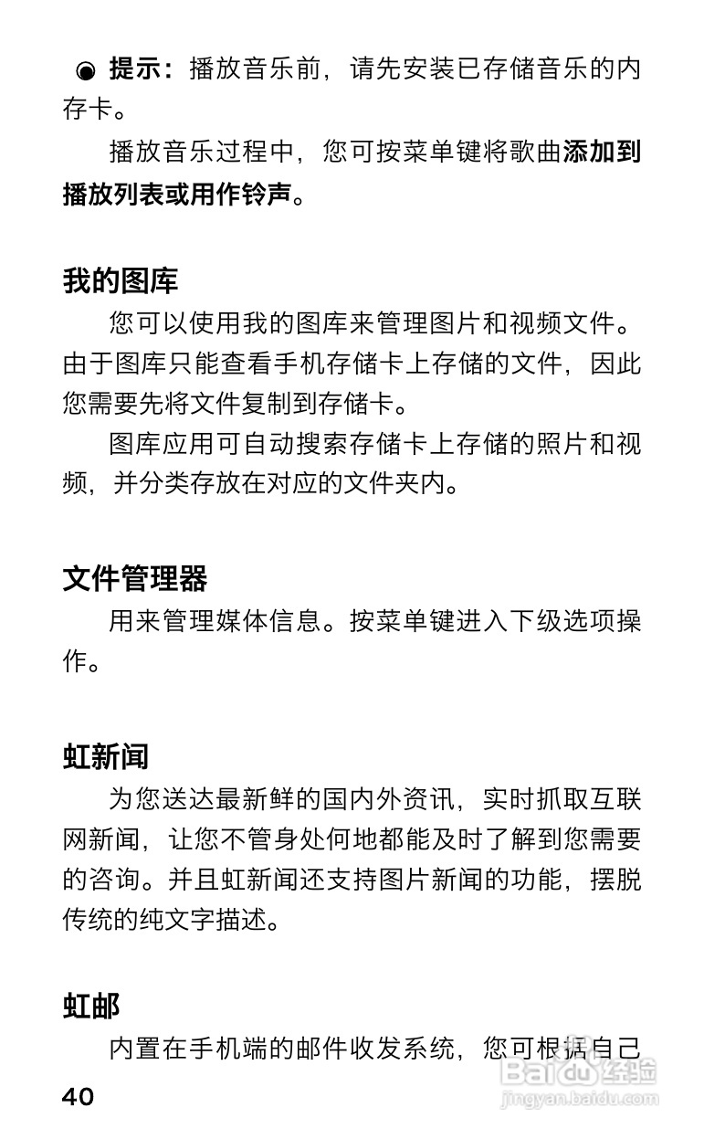 长虹Z-me手机使用说明书:[5]