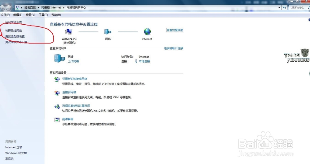 怎么开通校园网