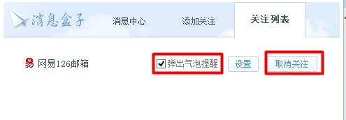 妙用搜狗浏览器中消息盒子关注邮件微博动态网页