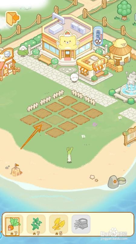 如何在元气食堂中种植甜菜