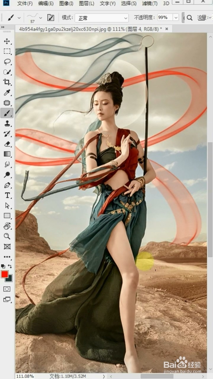 如何设置画笔？