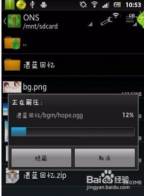 安卓怎么用ONS模拟器