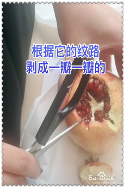 怎样从容优雅的剥吃石榴。