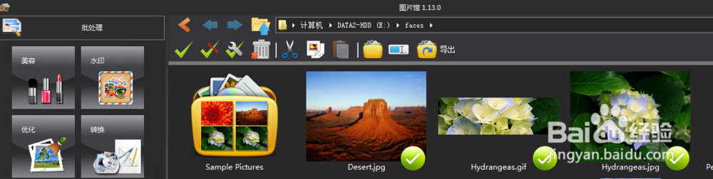 如何使用图片工厂给批量图片打水印