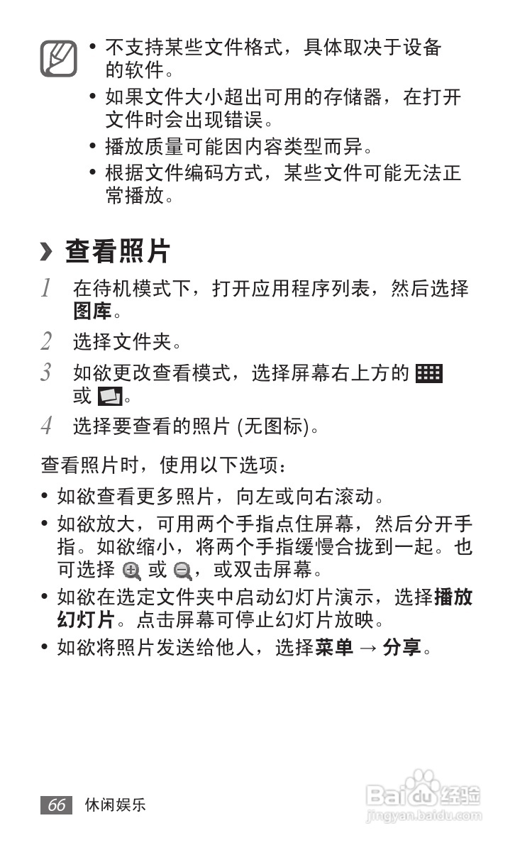 三星GT-S5690手机使用说明书:[7]