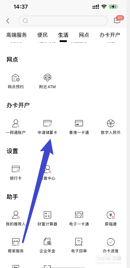 定制银行卡怎么申请