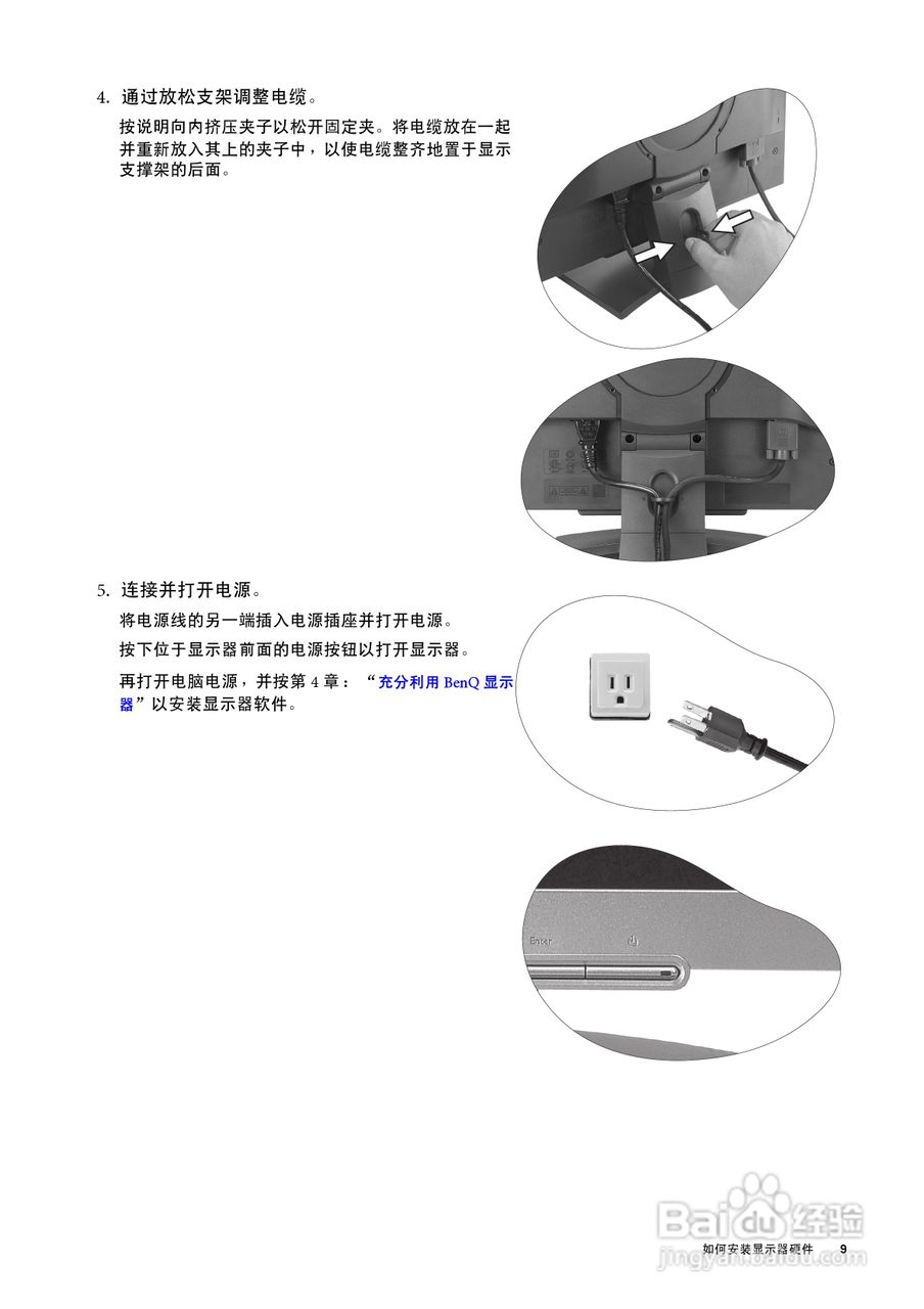 明基T906液晶显示器使用说明书:[1]