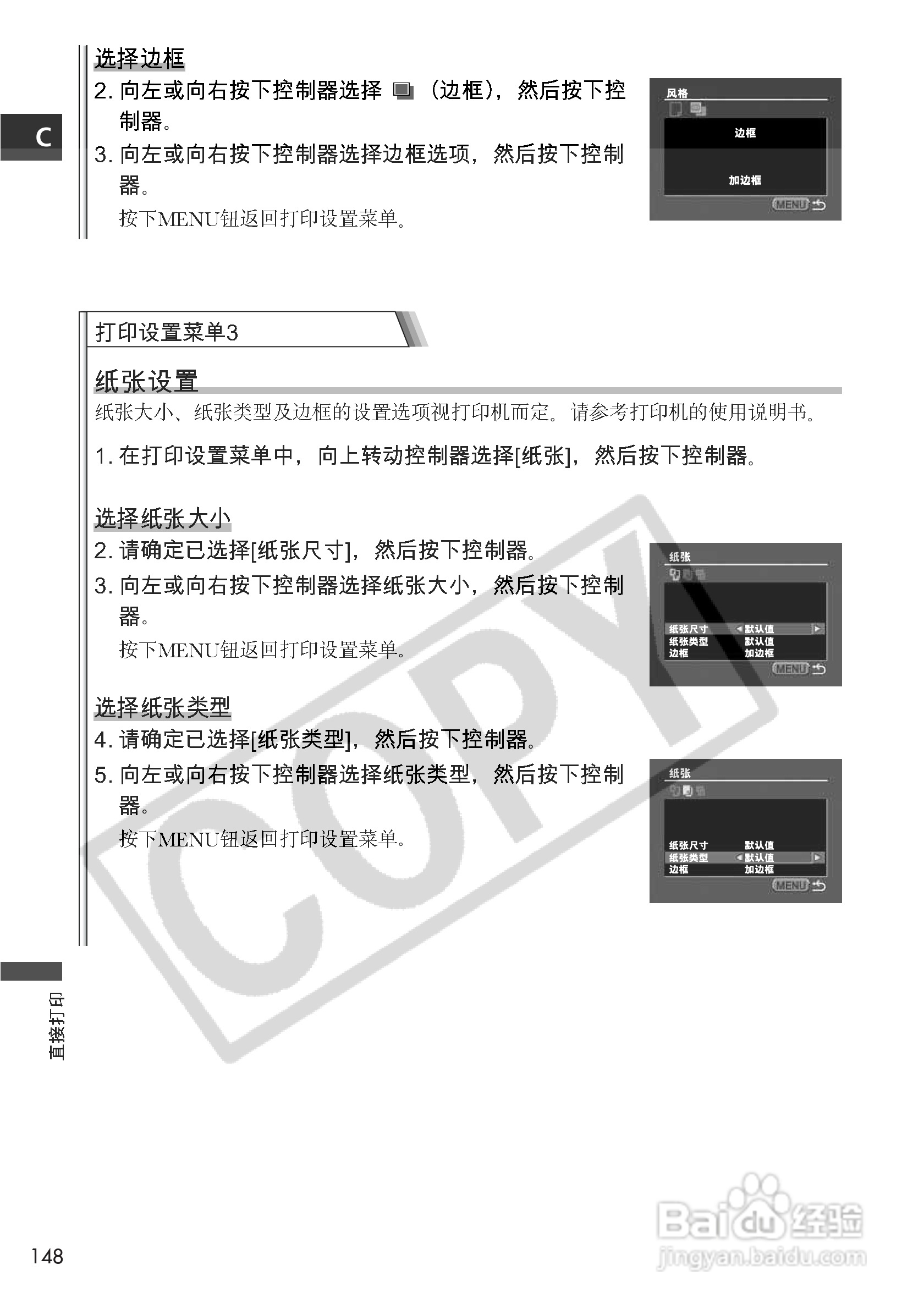 佳能MVX3i数码摄像机使用说明书:[15]