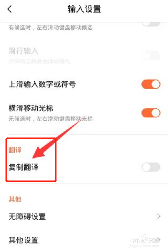搜狗输入法在哪里开启复制翻译