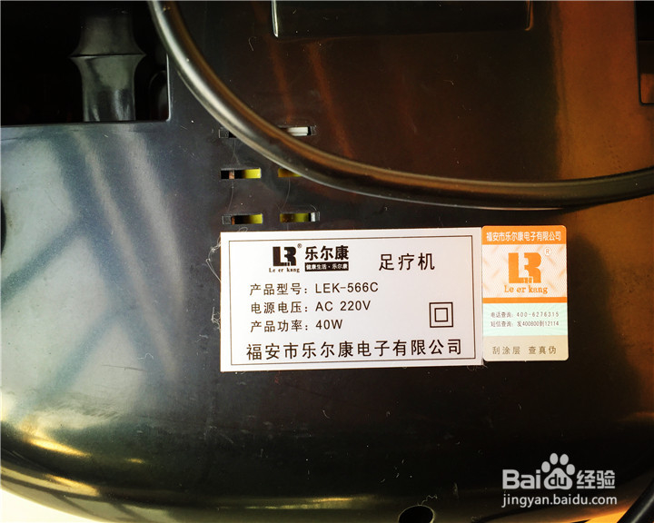 乐尔康LEK-566C足疗机开箱