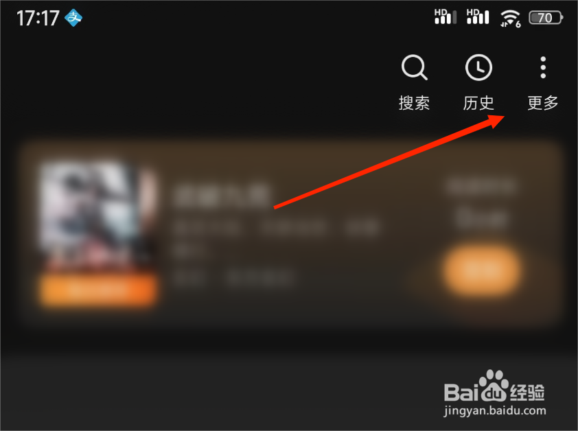 多看书架如何显示阅读进度