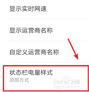 小米平板5pro怎么设置电量百分比