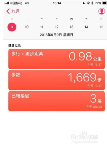 苹果手机如何设置SOS紧急联络呢