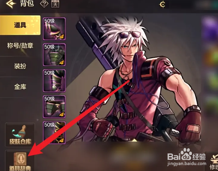 DNF手游骨戒获取攻略