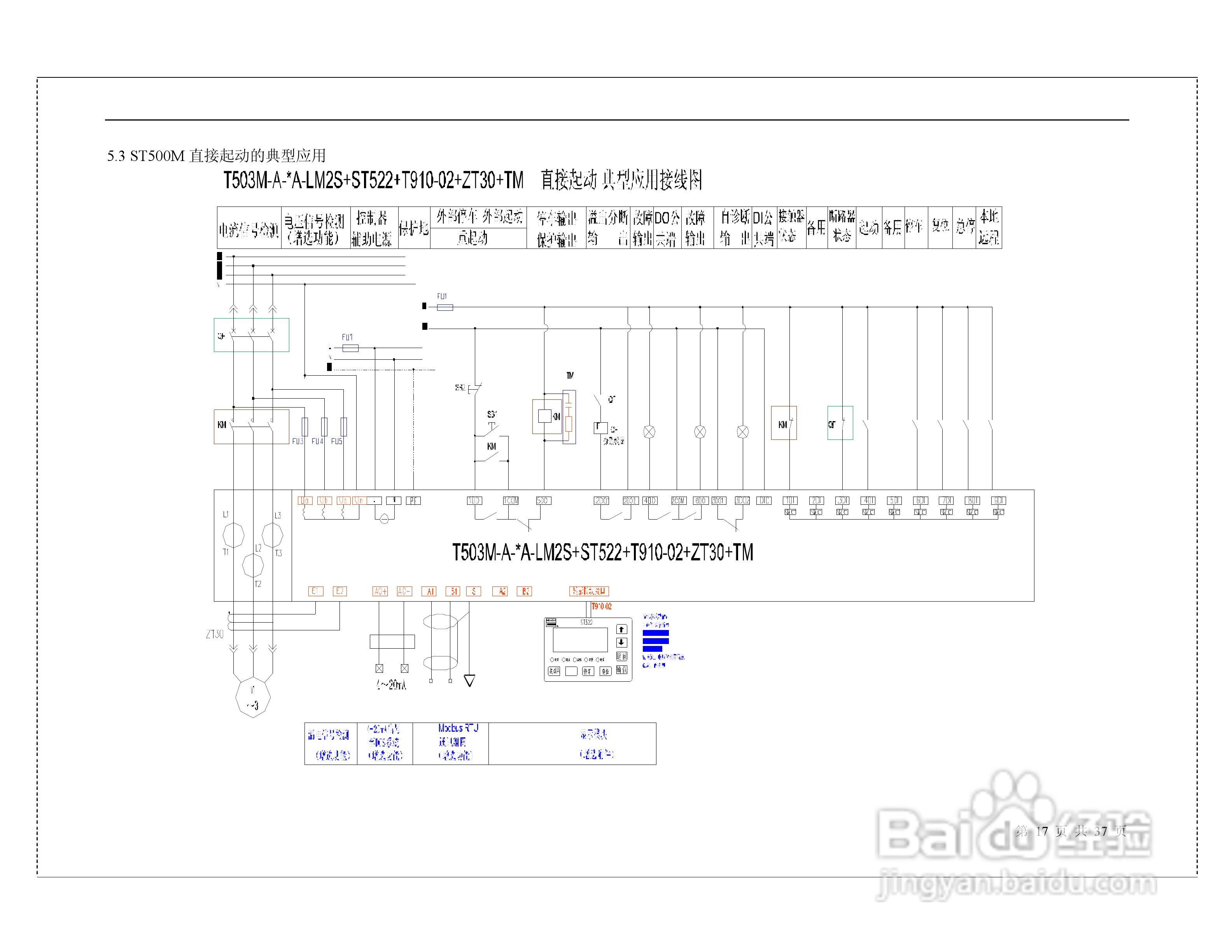 ST500系列智能电动机控制器说明书:[2]